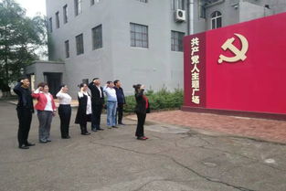 紅色傳承映初心，工業(yè)記憶促發(fā)展——東風(fēng)區(qū)直屬機(jī)關(guān)發(fā)展改革工信局黨支部赴佳木斯熱電廠紅色文化廠使館開展主題活動