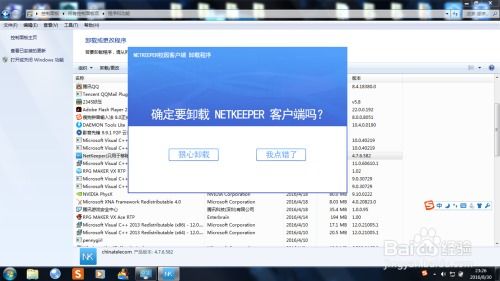 不借助第三方工具，高效卸載計算機軟件的專業(yè)指南