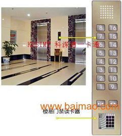 西安、溫州、南京電梯門禁系統 生產廠家、市場價格與專業安裝指南